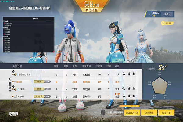 CF韩服手游辅助软件效果